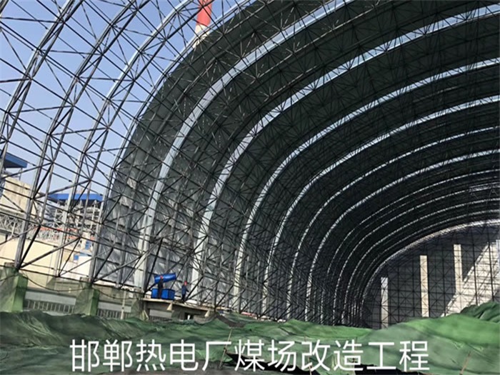 孝义热电厂煤场改造工程